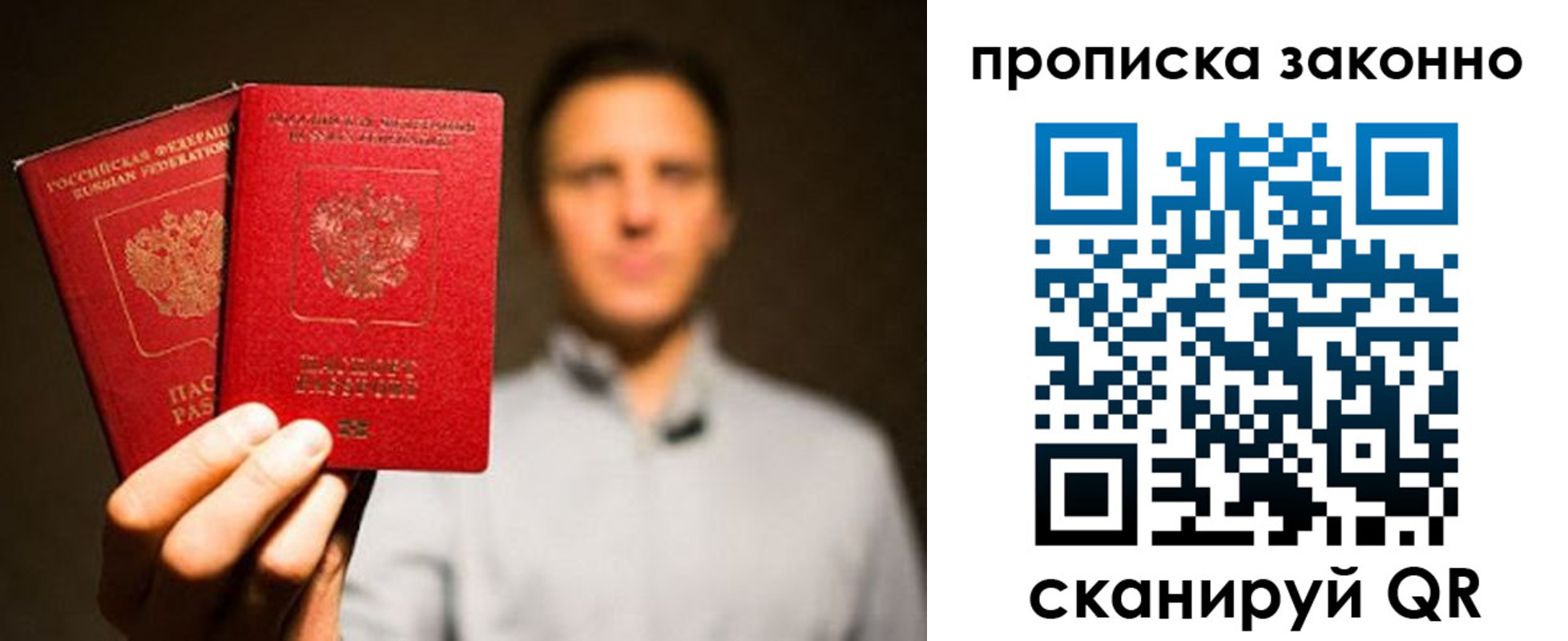 прописка штамп в Миассе