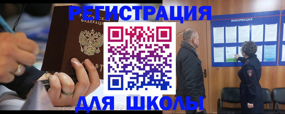 временная регистрация гарантия в Миассе