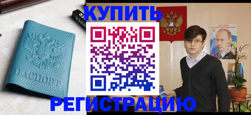 регистрация для школы в Миассе